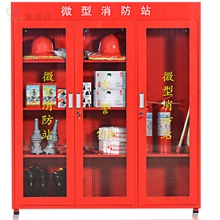 消防應(yīng)急事故柜 微型消防站器材柜 帶玻璃視窗消防柜