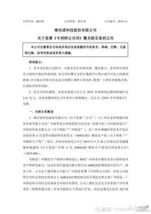 維諾向廣州國顯轉(zhuǎn)讓模組專利技術(shù) 軟件技術(shù)轉(zhuǎn)讓交易額達5億元