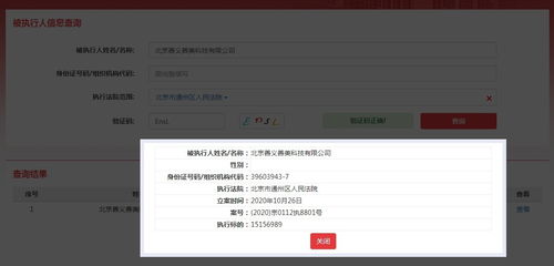 人人車關(guān)聯(lián)公司成被執(zhí)行人，執(zhí)行標的超1500萬涉軟件技術(shù)轉(zhuǎn)讓