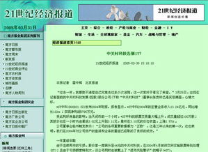 中關(guān)村科技軟件公司資本狀況與軟件技術(shù)轉(zhuǎn)讓分析